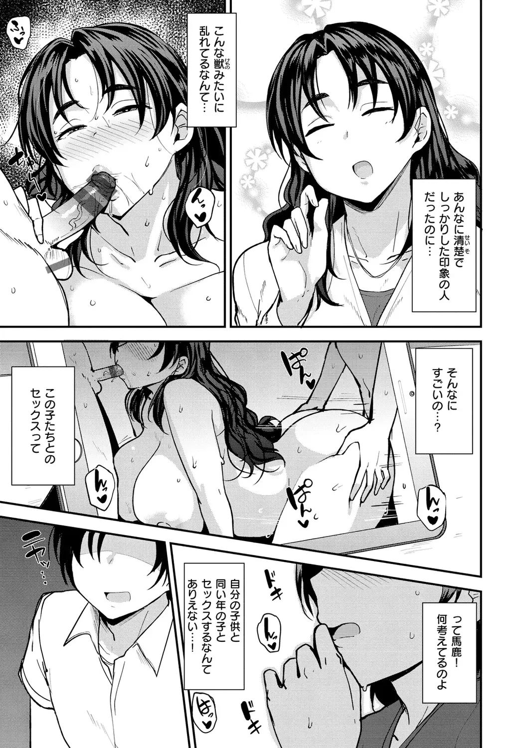 [Nanao Yukiji] Mom Hunter ~Toshishita ni Karareru Onna-tachi~ Fhentai - Page 11
