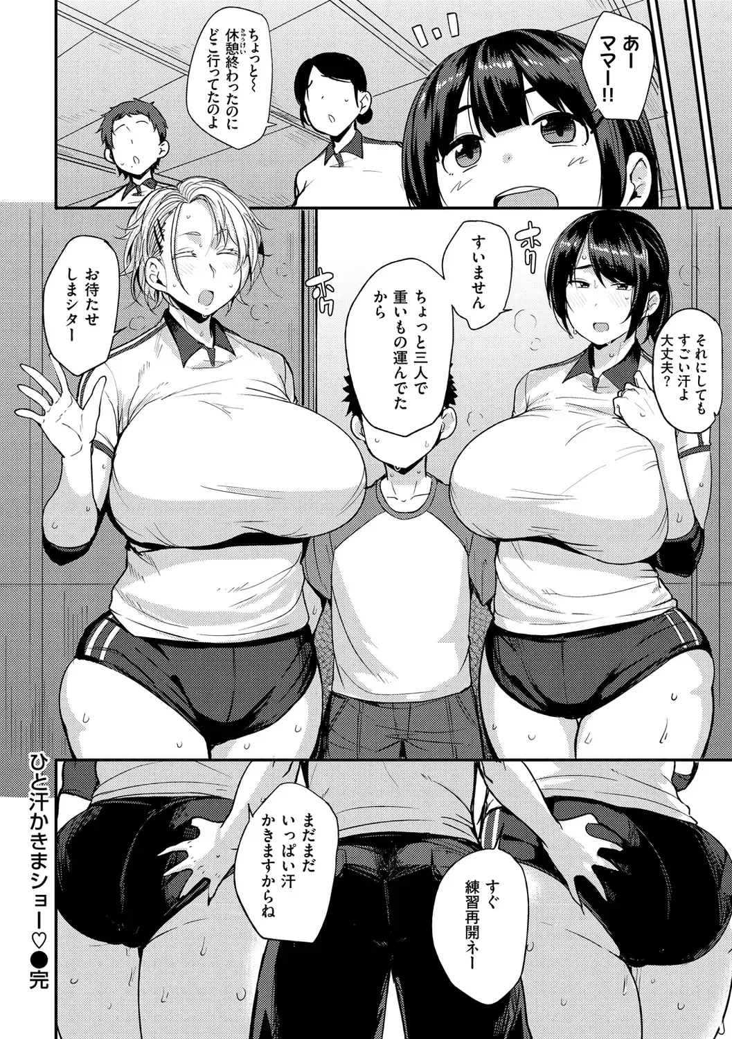 [Nanao Yukiji] Mom Hunter ~Toshishita ni Karareru Onna-tachi~ Fhentai - Page 134