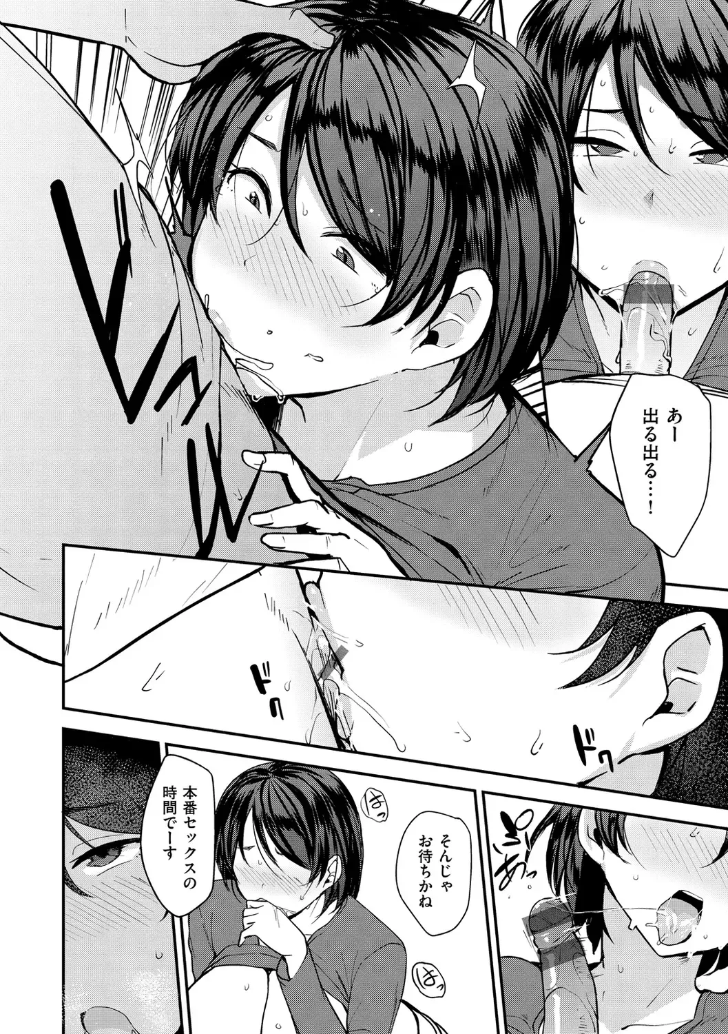 [Nanao Yukiji] Mom Hunter ~Toshishita ni Karareru Onna-tachi~ Fhentai - Page 16