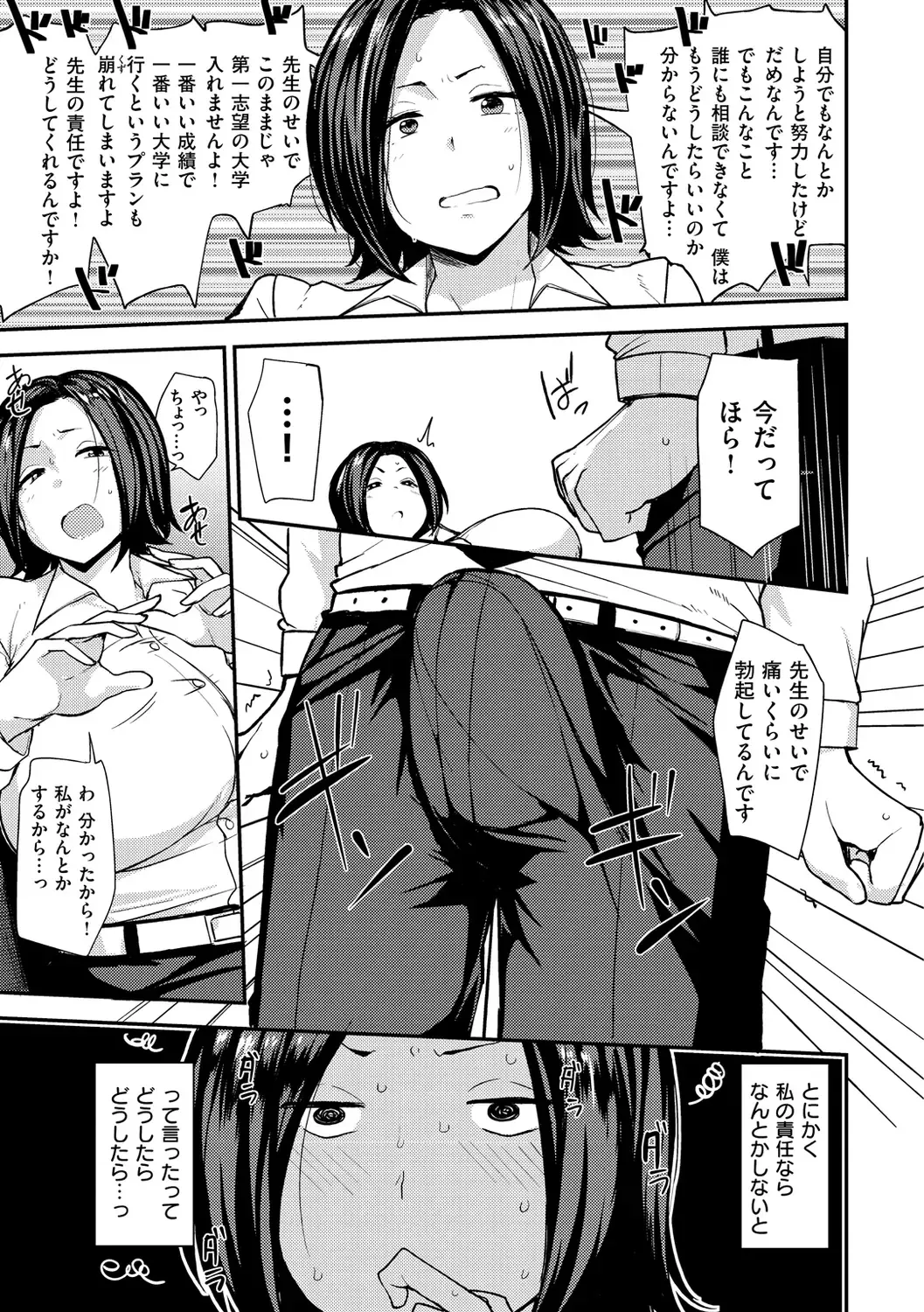 [Nanao Yukiji] Mom Hunter ~Toshishita ni Karareru Onna-tachi~ Fhentai - Page 161