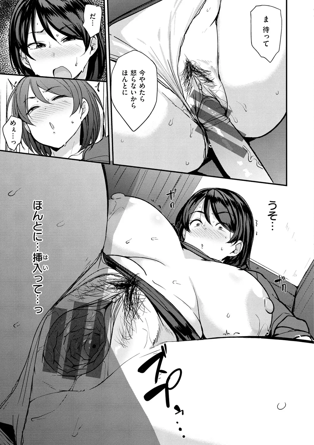 [Nanao Yukiji] Mom Hunter ~Toshishita ni Karareru Onna-tachi~ Fhentai - Page 17