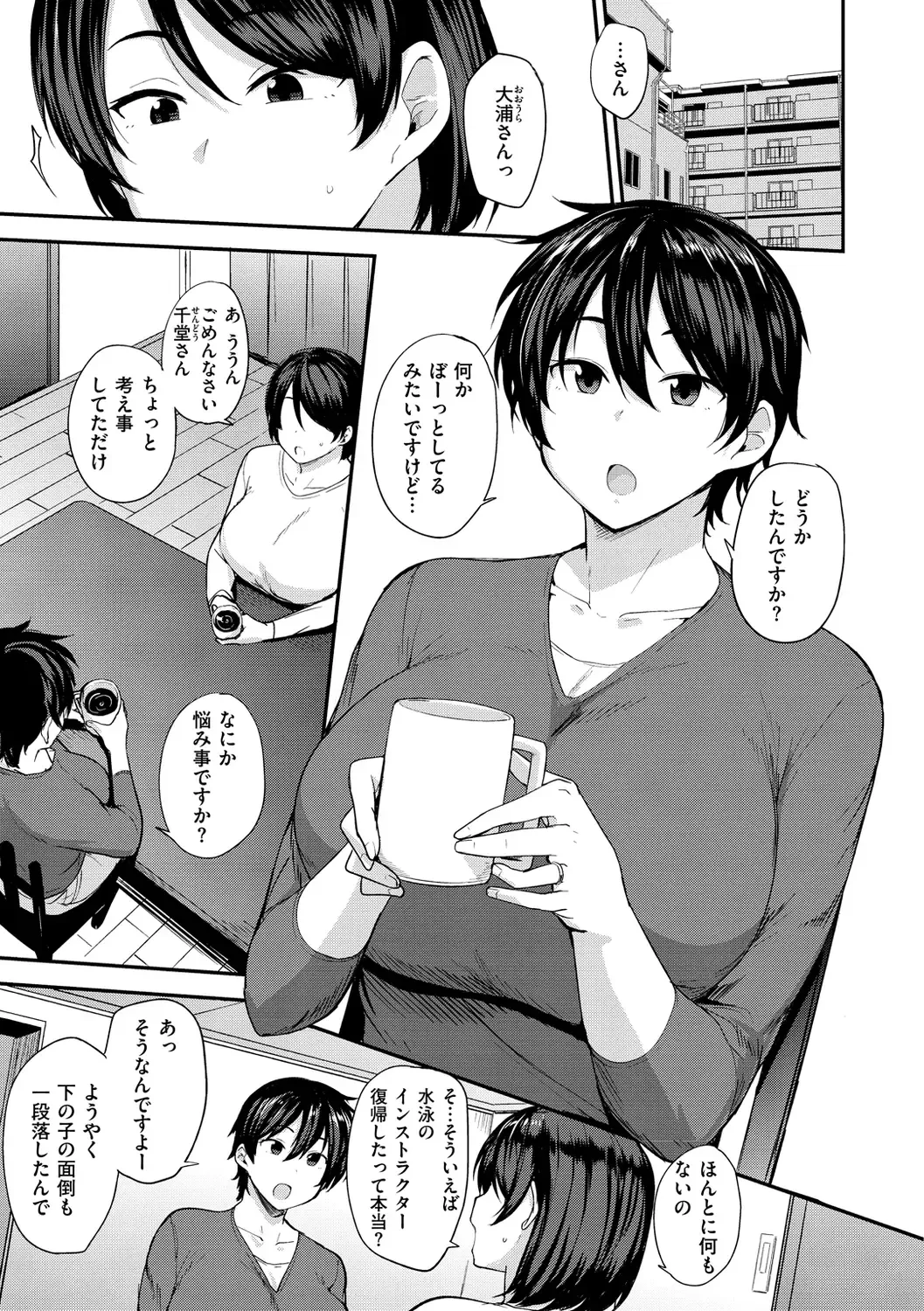 [Nanao Yukiji] Mom Hunter ~Toshishita ni Karareru Onna-tachi~ Fhentai - Page 39