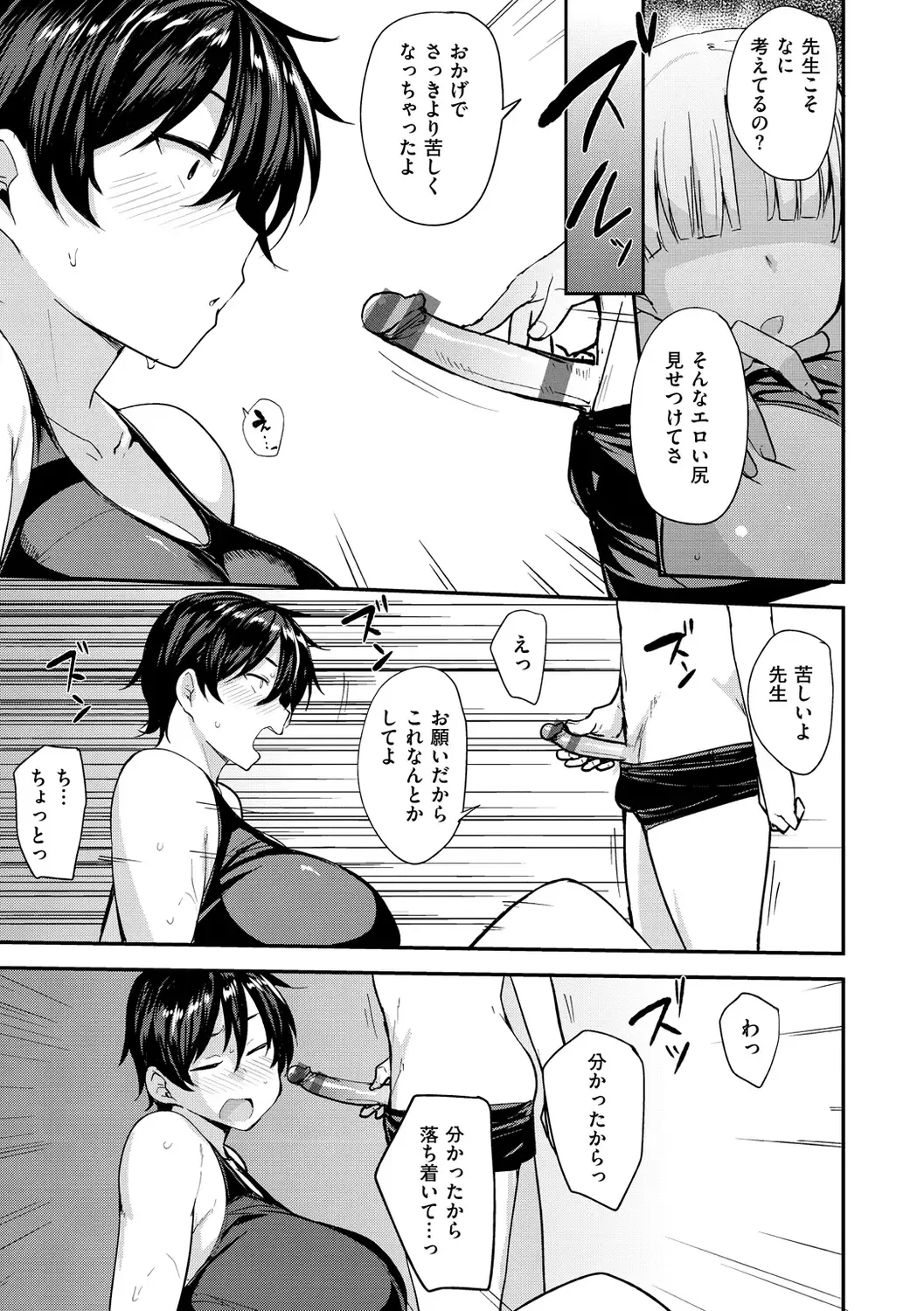 [Nanao Yukiji] Mom Hunter ~Toshishita ni Karareru Onna-tachi~ Fhentai - Page 47