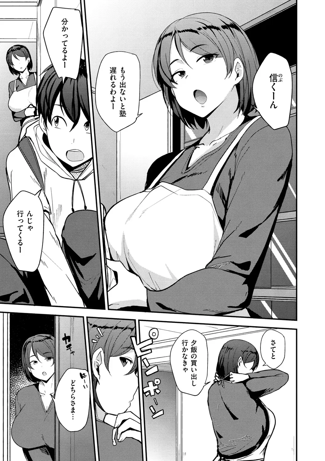 [Nanao Yukiji] Mom Hunter ~Toshishita ni Karareru Onna-tachi~ Fhentai - Page 5