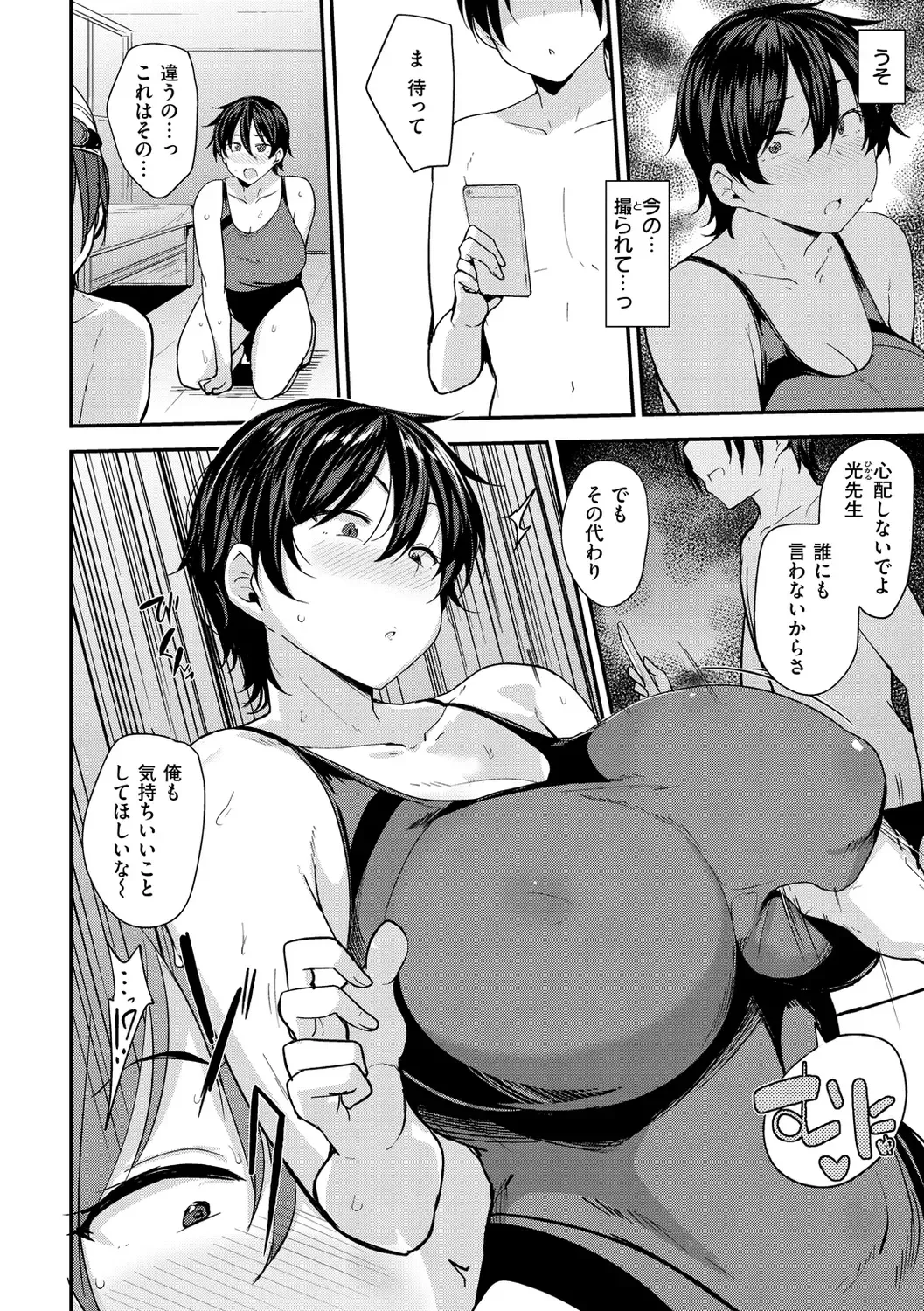 [Nanao Yukiji] Mom Hunter ~Toshishita ni Karareru Onna-tachi~ Fhentai - Page 52