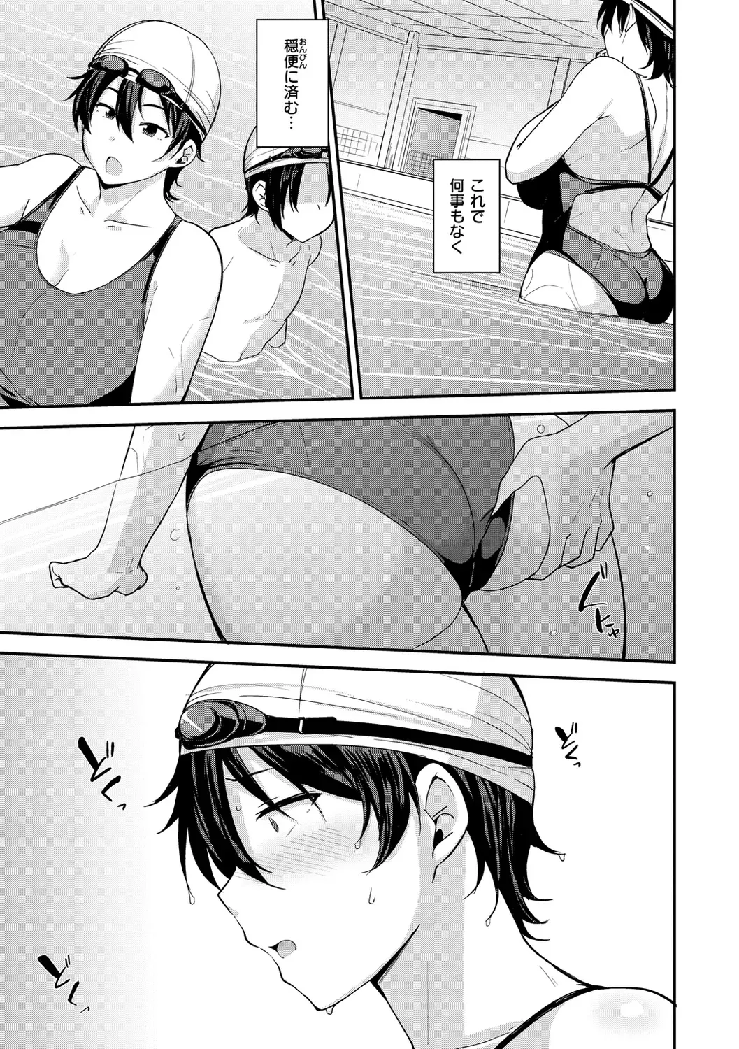 [Nanao Yukiji] Mom Hunter ~Toshishita ni Karareru Onna-tachi~ Fhentai - Page 59