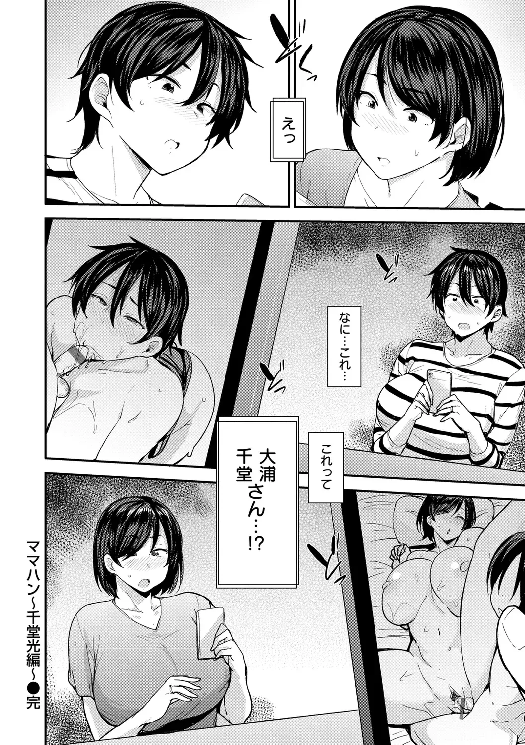 [Nanao Yukiji] Mom Hunter ~Toshishita ni Karareru Onna-tachi~ Fhentai - Page 64