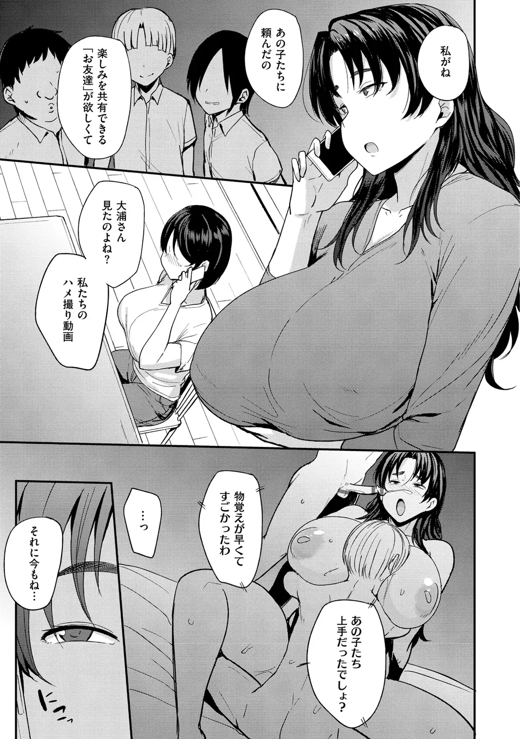 [Nanao Yukiji] Mom Hunter ~Toshishita ni Karareru Onna-tachi~ Fhentai - Page 67