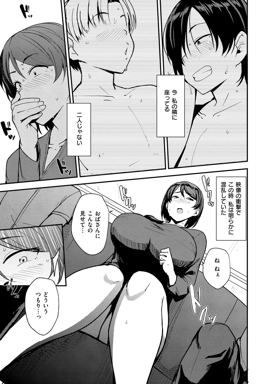 [Nanao Yukiji] Mom Hunter ~Toshishita ni Karareru Onna-tachi~ Fhentai - Page 9