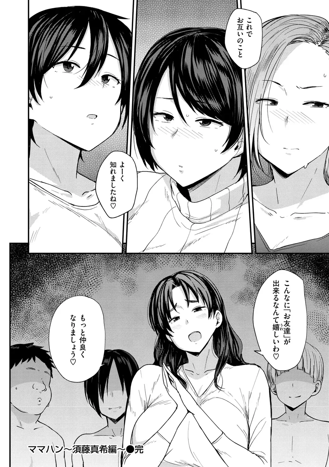 [Nanao Yukiji] Mom Hunter ~Toshishita ni Karareru Onna-tachi~ Fhentai - Page 90