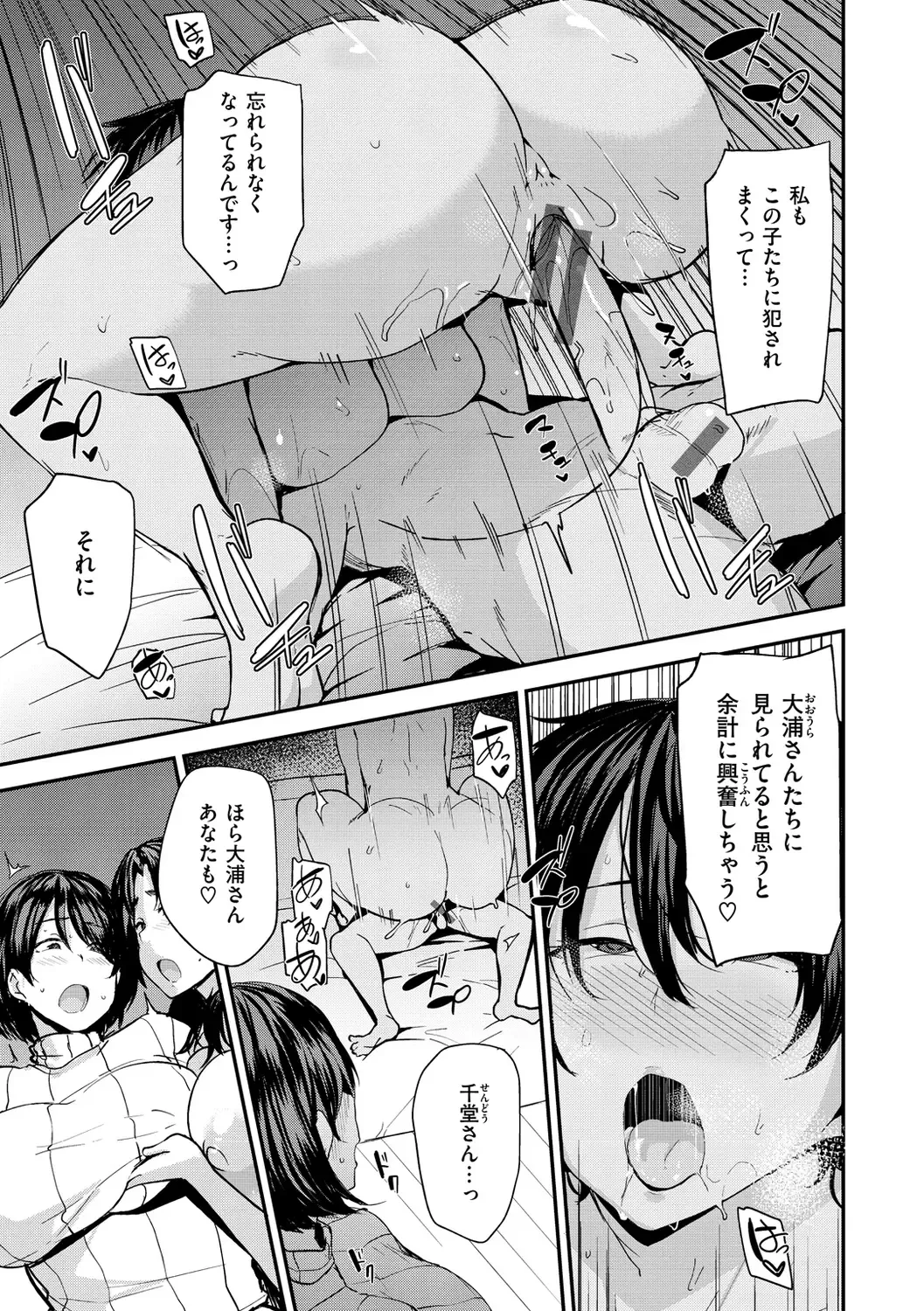 [Nanao Yukiji] Mom Hunter ~Toshishita ni Karareru Onna-tachi~ Fhentai - Page 99