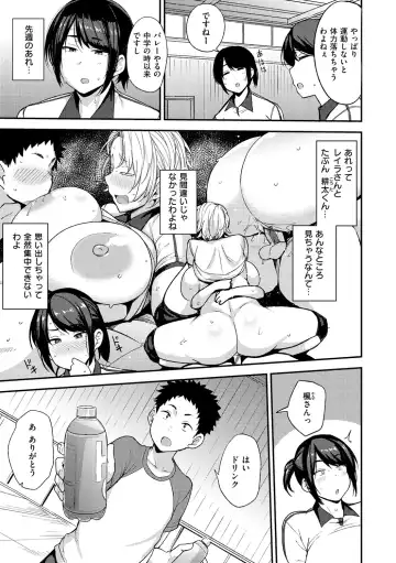 [Nanao Yukiji] Mom Hunter ~Toshishita ni Karareru Onna-tachi~ Fhentai - Page 117