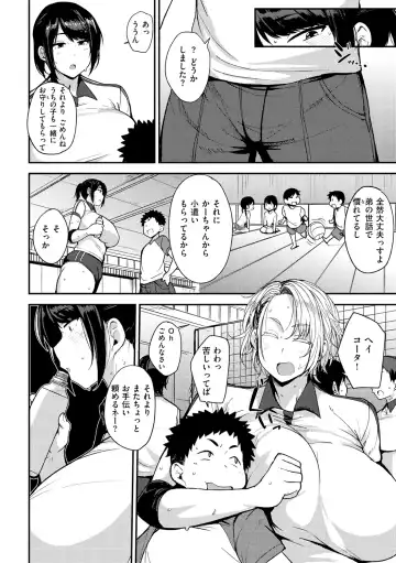 [Nanao Yukiji] Mom Hunter ~Toshishita ni Karareru Onna-tachi~ Fhentai - Page 118