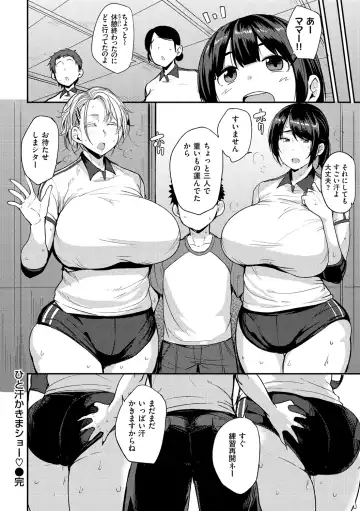 [Nanao Yukiji] Mom Hunter ~Toshishita ni Karareru Onna-tachi~ Fhentai - Page 134