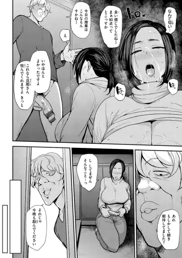 [Nanao Yukiji] Mom Hunter ~Toshishita ni Karareru Onna-tachi~ Fhentai - Page 144