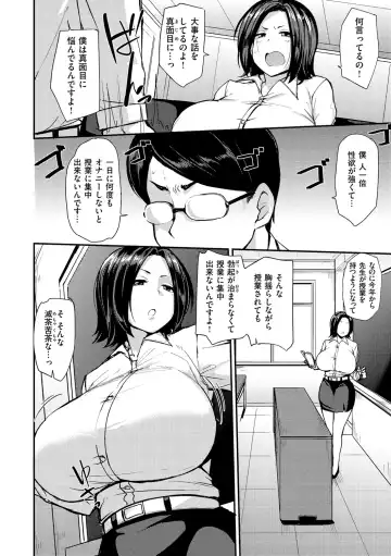 [Nanao Yukiji] Mom Hunter ~Toshishita ni Karareru Onna-tachi~ Fhentai - Page 160