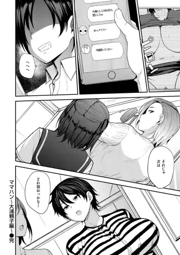 [Nanao Yukiji] Mom Hunter ~Toshishita ni Karareru Onna-tachi~ Fhentai - Page 24