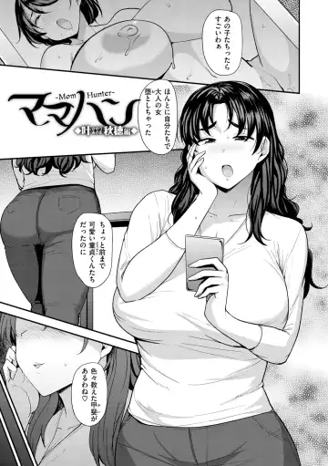 [Nanao Yukiji] Mom Hunter ~Toshishita ni Karareru Onna-tachi~ Fhentai - Page 25