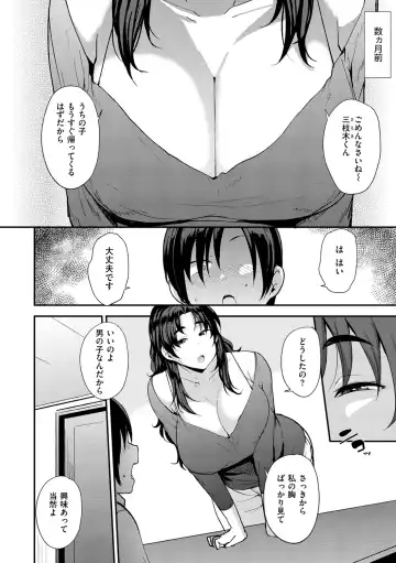 [Nanao Yukiji] Mom Hunter ~Toshishita ni Karareru Onna-tachi~ Fhentai - Page 26