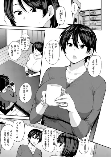 [Nanao Yukiji] Mom Hunter ~Toshishita ni Karareru Onna-tachi~ Fhentai - Page 39