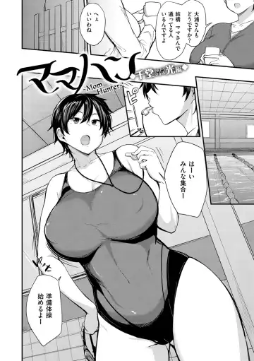 [Nanao Yukiji] Mom Hunter ~Toshishita ni Karareru Onna-tachi~ Fhentai - Page 40