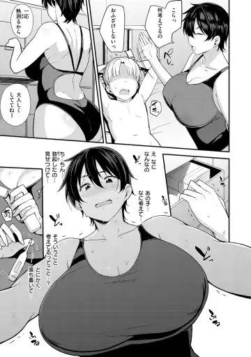 [Nanao Yukiji] Mom Hunter ~Toshishita ni Karareru Onna-tachi~ Fhentai - Page 45