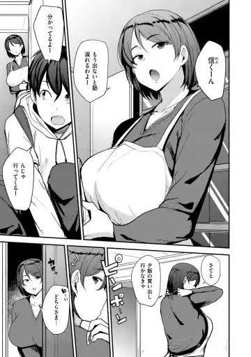 [Nanao Yukiji] Mom Hunter ~Toshishita ni Karareru Onna-tachi~ Fhentai - Page 5