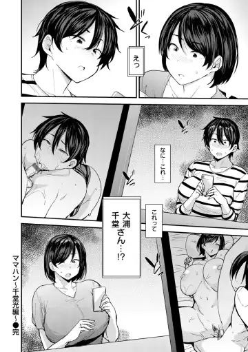 [Nanao Yukiji] Mom Hunter ~Toshishita ni Karareru Onna-tachi~ Fhentai - Page 64