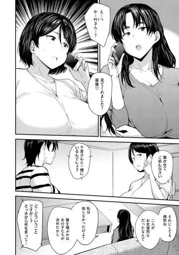 [Nanao Yukiji] Mom Hunter ~Toshishita ni Karareru Onna-tachi~ Fhentai - Page 66