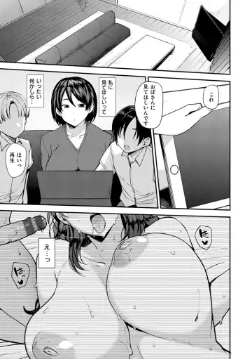 [Nanao Yukiji] Mom Hunter ~Toshishita ni Karareru Onna-tachi~ Fhentai - Page 7