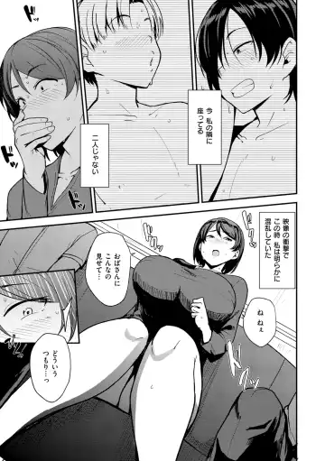 [Nanao Yukiji] Mom Hunter ~Toshishita ni Karareru Onna-tachi~ Fhentai - Page 9