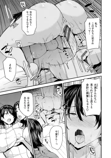 [Nanao Yukiji] Mom Hunter ~Toshishita ni Karareru Onna-tachi~ Fhentai - Page 99