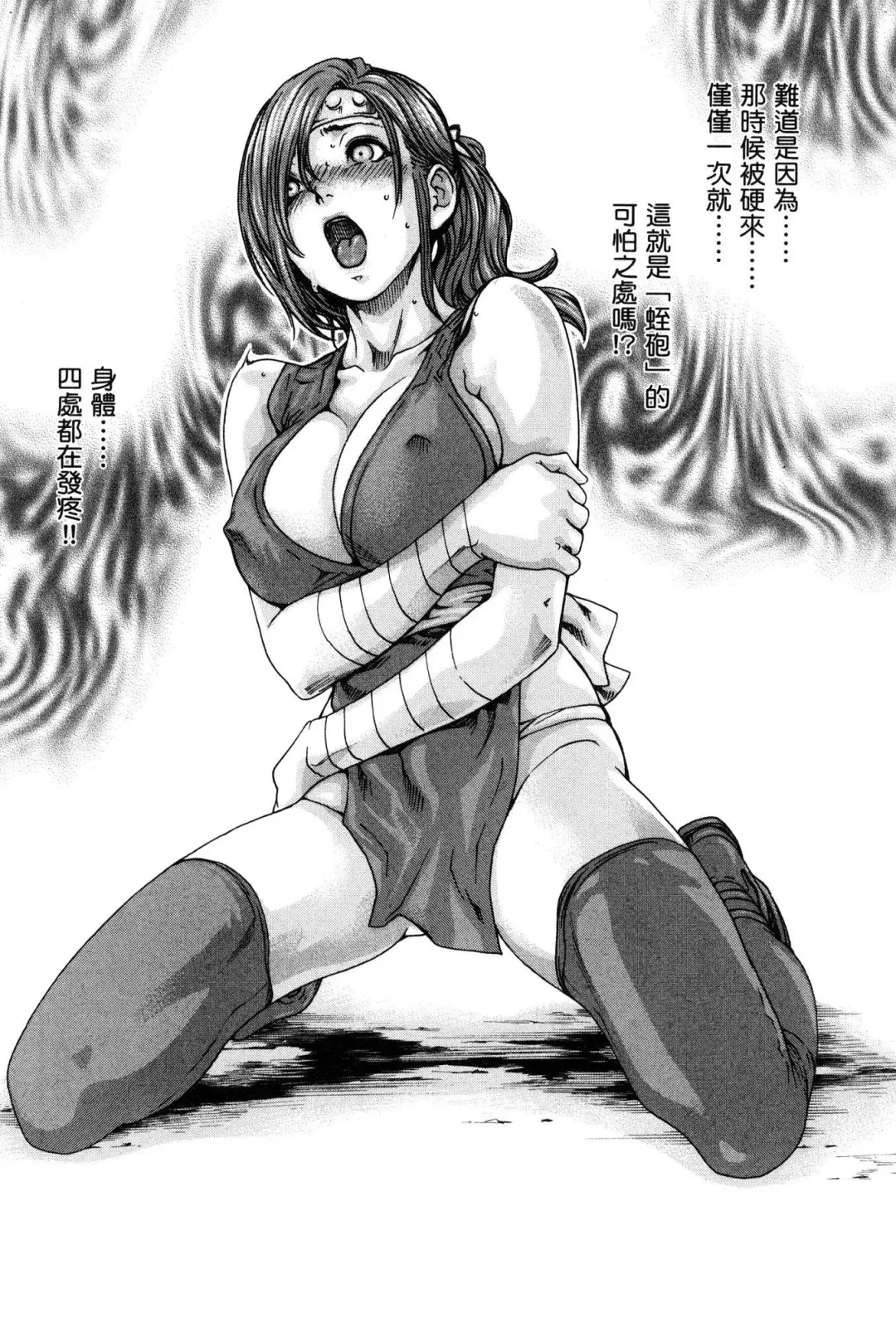 [Haruki] Araxa Ninpo-Cho 1 | 霰草忍法帖1 Fhentai - Page 116