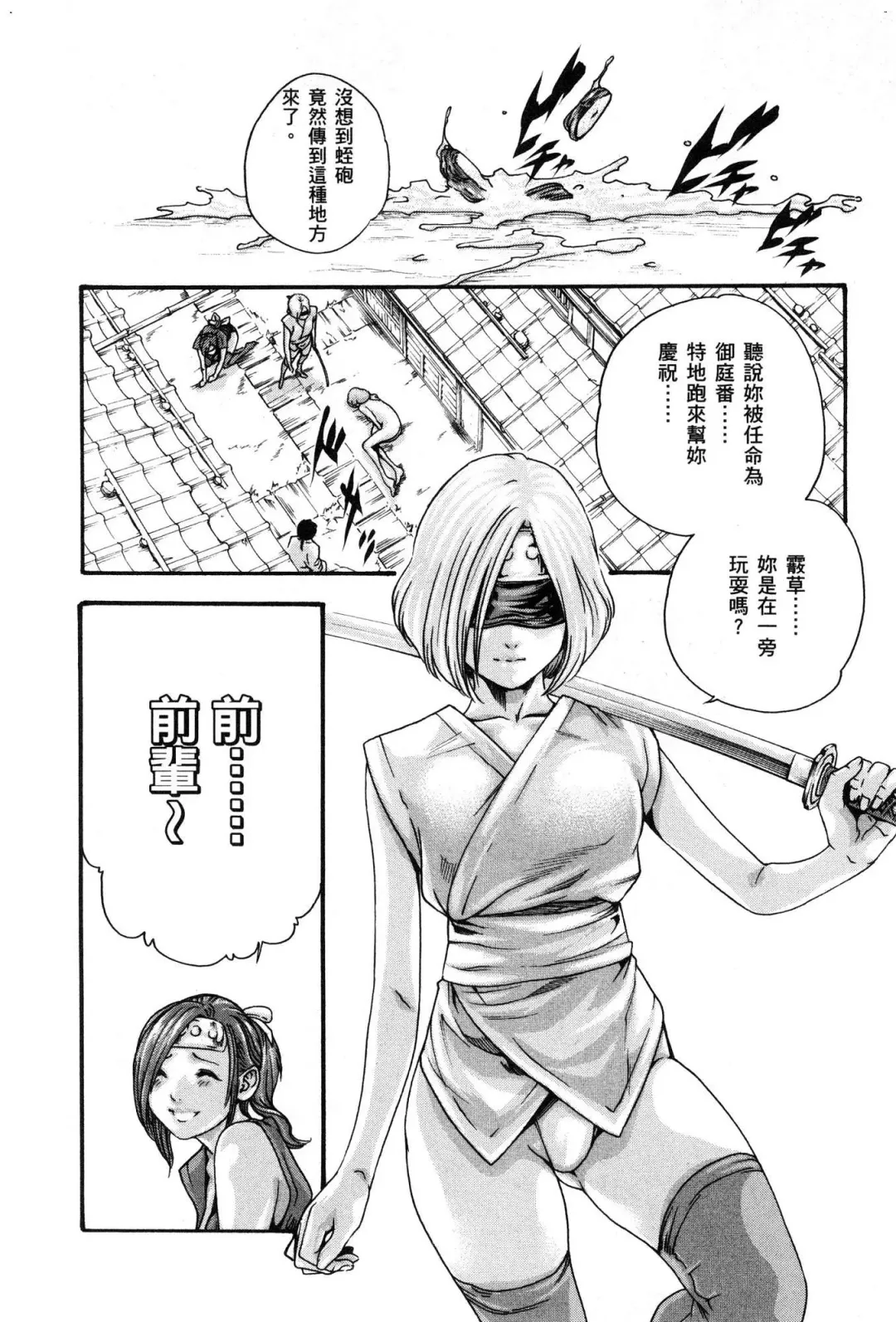 [Haruki] Araxa Ninpo-Cho 1 | 霰草忍法帖1 Fhentai - Page 123