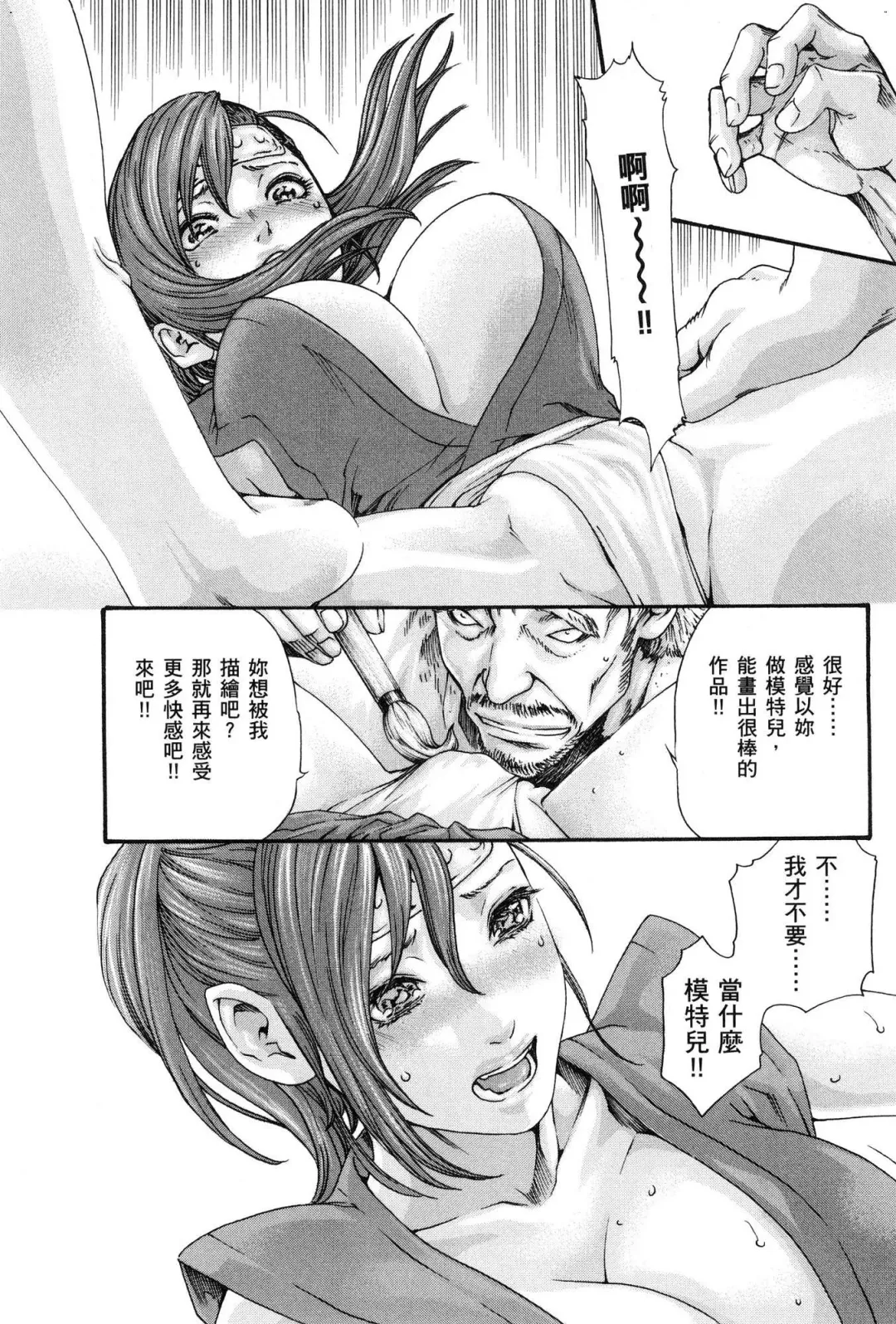 [Haruki] Araxa Ninpo-Cho 1 | 霰草忍法帖1 Fhentai - Page 21