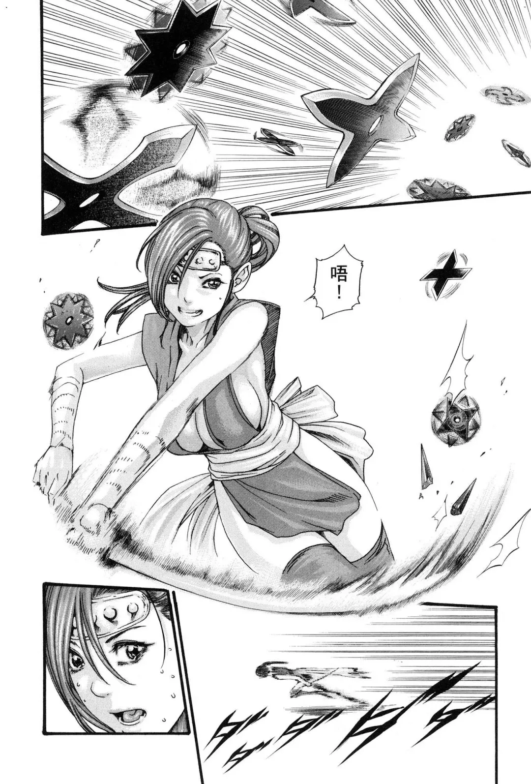 [Haruki] Araxa Ninpo-Cho 1 | 霰草忍法帖1 Fhentai - Page 33