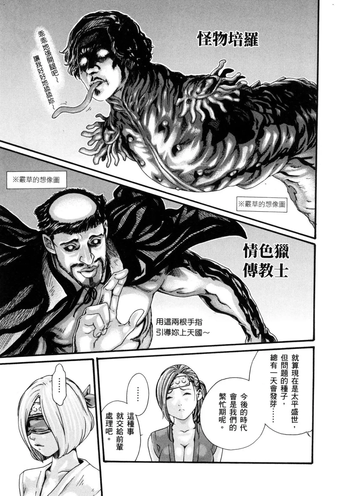 [Haruki] Araxa Ninpo-Cho 1 | 霰草忍法帖1 Fhentai - Page 38