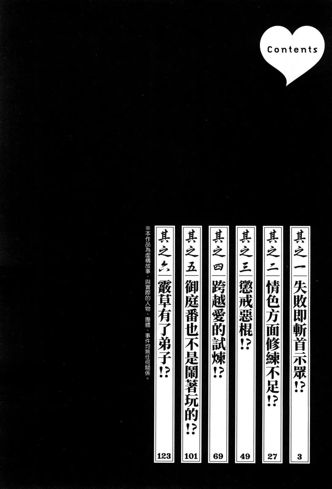 [Haruki] Araxa Ninpo-Cho 1 | 霰草忍法帖1 Fhentai - Page 5