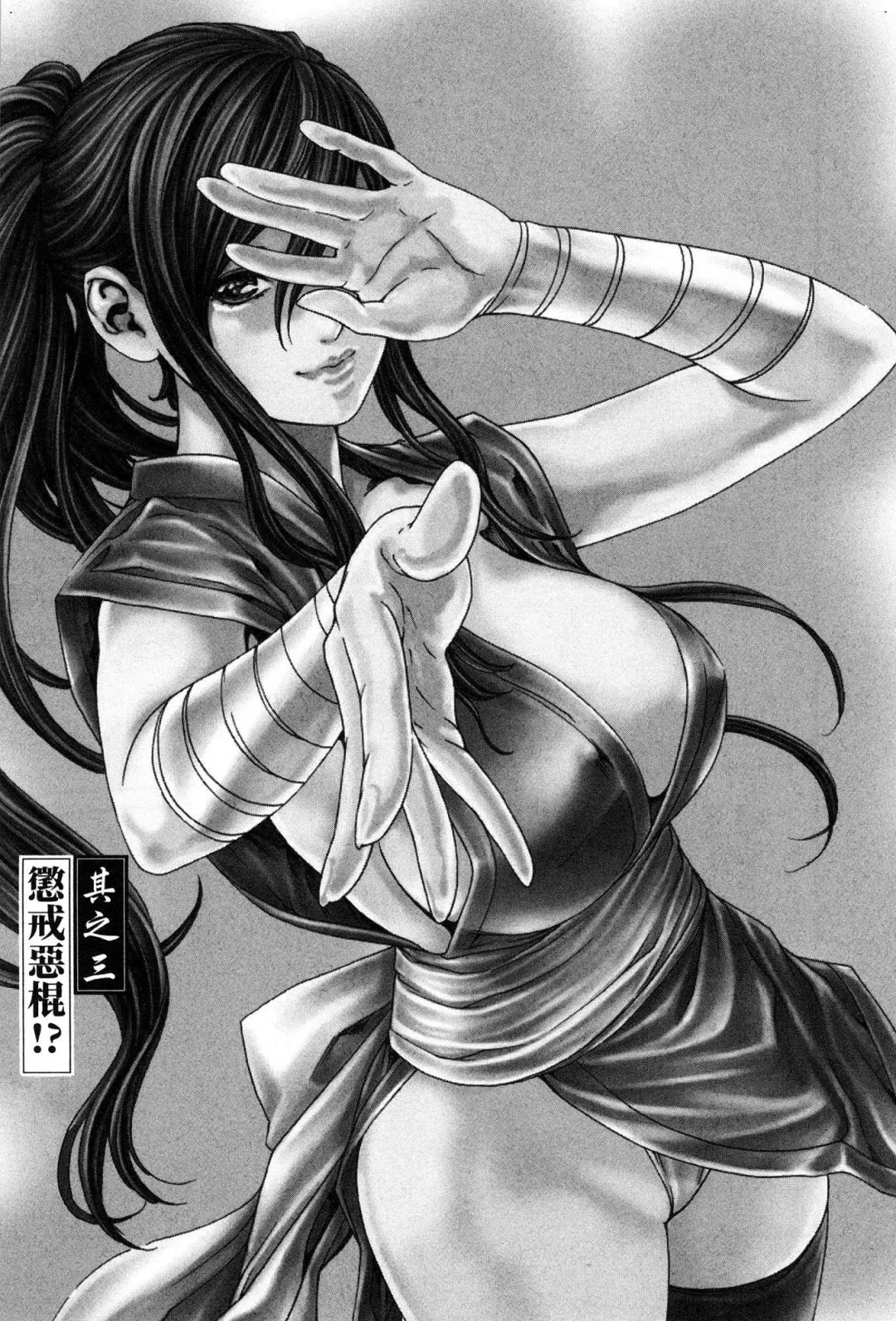 [Haruki] Araxa Ninpo-Cho 1 | 霰草忍法帖1 Fhentai - Page 52