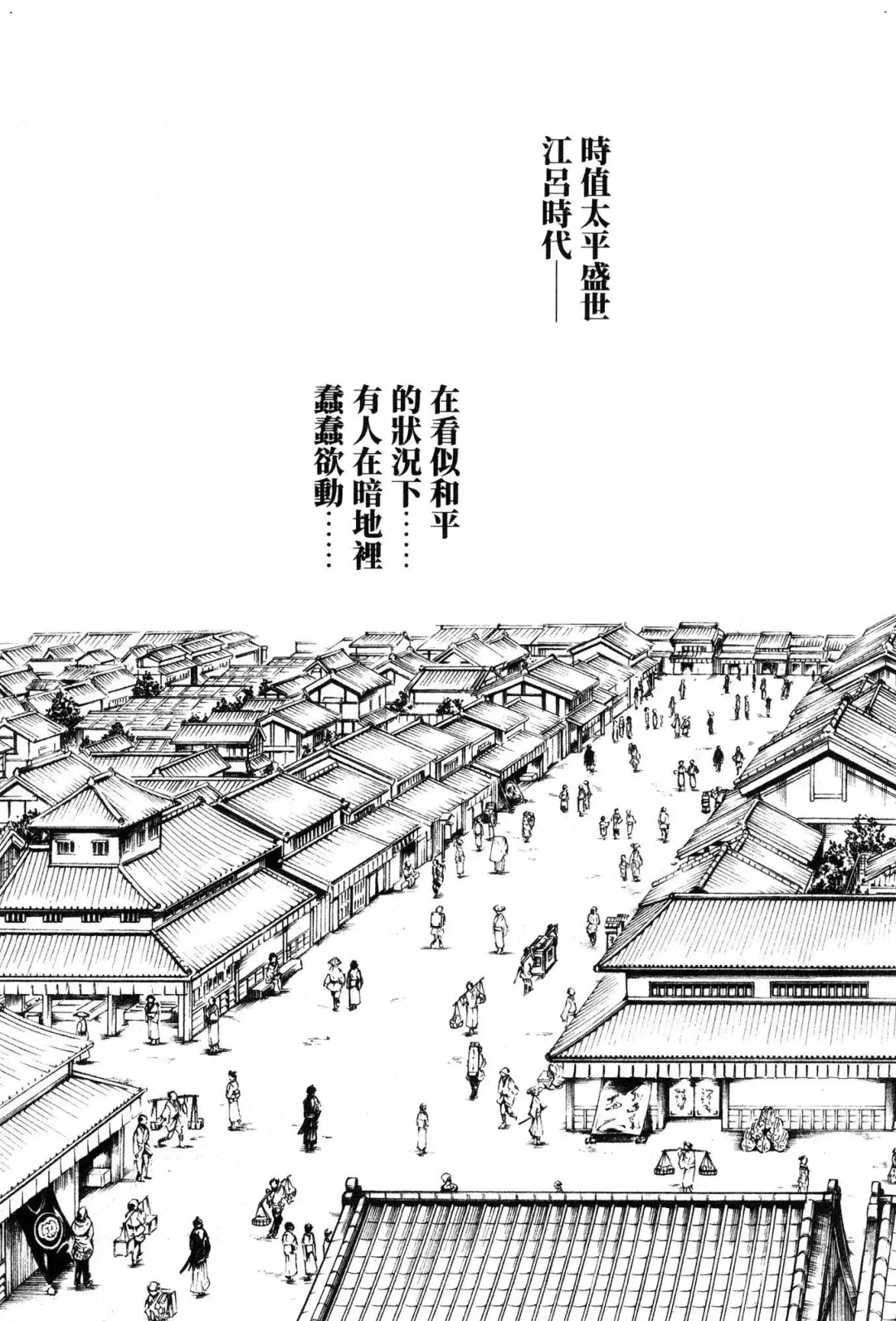 [Haruki] Araxa Ninpo-Cho 1 | 霰草忍法帖1 Fhentai - Page 76