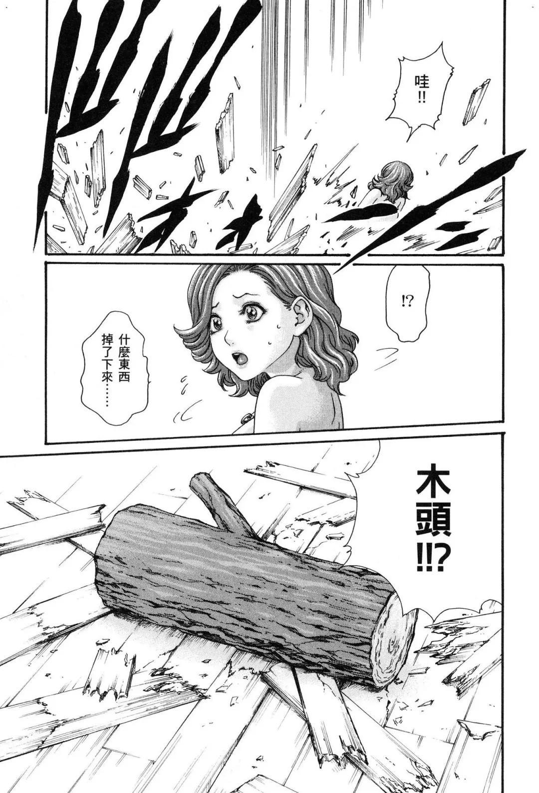 [Haruki] Araxa Ninpo-Cho 1 | 霰草忍法帖1 Fhentai - Page 98