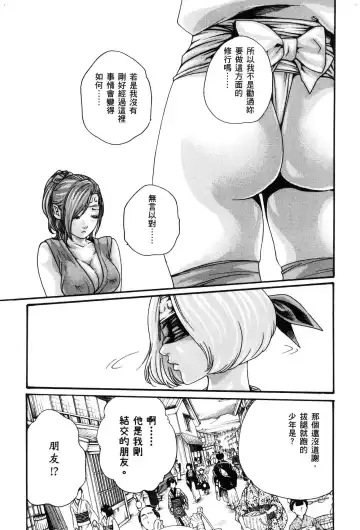 [Haruki] Araxa Ninpo-Cho 1 | 霰草忍法帖1 Fhentai - Page 124