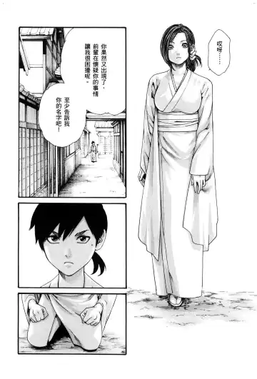 [Haruki] Araxa Ninpo-Cho 1 | 霰草忍法帖1 Fhentai - Page 129