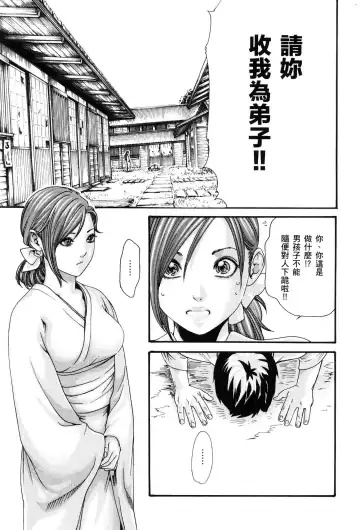 [Haruki] Araxa Ninpo-Cho 1 | 霰草忍法帖1 Fhentai - Page 130