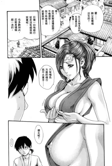 [Haruki] Araxa Ninpo-Cho 1 | 霰草忍法帖1 Fhentai - Page 135
