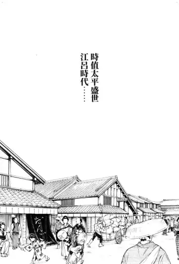 [Haruki] Araxa Ninpo-Cho 1 | 霰草忍法帖1 Fhentai - Page 31