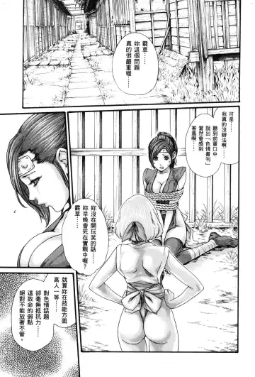 [Haruki] Araxa Ninpo-Cho 1 | 霰草忍法帖1 Fhentai - Page 36