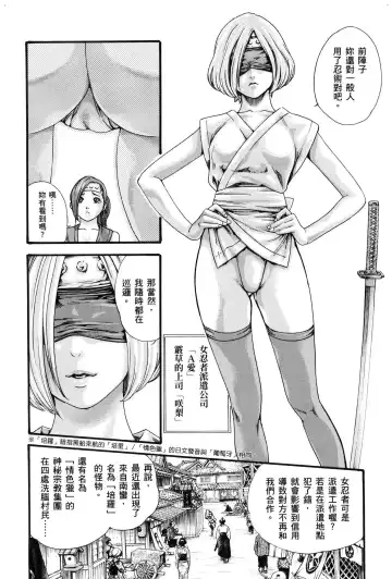 [Haruki] Araxa Ninpo-Cho 1 | 霰草忍法帖1 Fhentai - Page 37