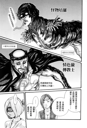 [Haruki] Araxa Ninpo-Cho 1 | 霰草忍法帖1 Fhentai - Page 38