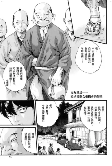 [Haruki] Araxa Ninpo-Cho 1 | 霰草忍法帖1 Fhentai - Page 58